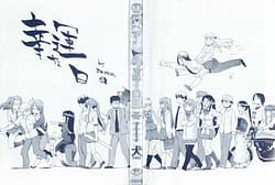 Page 4: 003.jpg | ラッキーな日 | View Page!