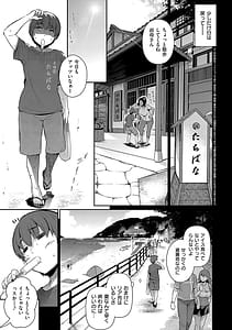 Page 6: 005.jpg | ラス一サマー | View Page!