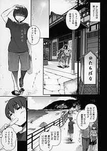Page 10: 009.jpg | ラス一サマーメロンブックス4Pリーフレットクリアファイル | View Page!
