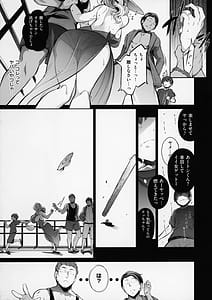 Page 12: 011.jpg | ラス一サマーメロンブックス4Pリーフレットクリアファイル | View Page!