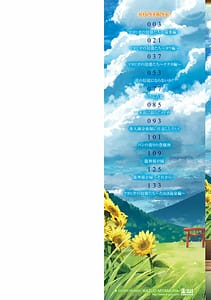 Page 2: 001.jpg | マヨヒガの幼婆たち | View Page!