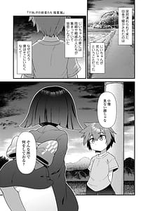Page 3: 002.jpg | マヨヒガの幼婆たち | View Page!