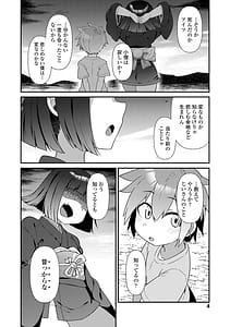 Page 4: 003.jpg | マヨヒガの幼婆たち | View Page!