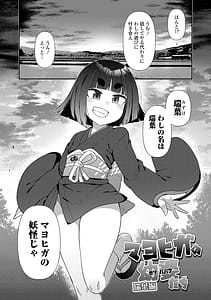 Page 5: 004.jpg | マヨヒガの幼婆たち | View Page!