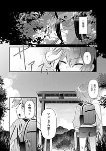 Page 6: 005.jpg | マヨヒガの幼婆たち | View Page!