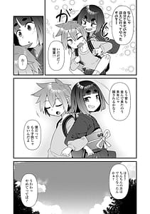 Page 7: 006.jpg | マヨヒガの幼婆たち | View Page!