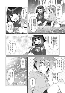 Page 8: 007.jpg | マヨヒガの幼婆たち | View Page!