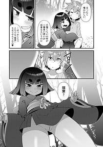 Page 9: 008.jpg | マヨヒガの幼婆たち | View Page!