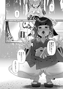 Page 10: 009.jpg | マヨヒガの幼婆たち | View Page!