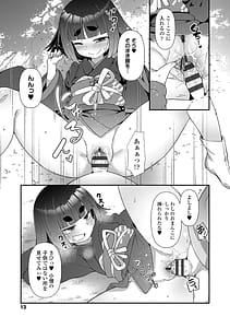 Page 13: 012.jpg | マヨヒガの幼婆たち | View Page!