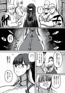 Page 8: 007.jpg | メガぱこスレイヴ | View Page!