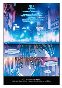 Page 6: 005.jpg | MISSING LOVERS Remain ただ憧れを知る者だけが… | View Page!