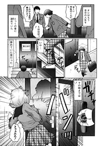Page 10: 009.jpg | M～母娘調教日記～ | View Page!