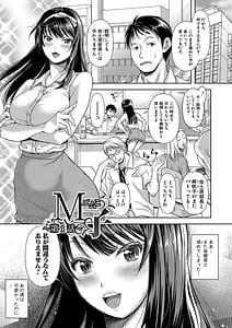 Page 4: 003.jpg | M子 | View Page!