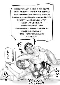 Page 4: 003.jpg | マブダチナガチチ大変身 交尾街道すごろく付限定版 | View Page!