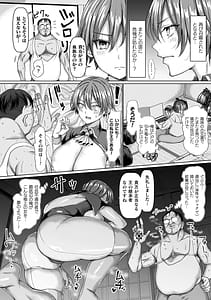 Page 8: 007.jpg | マブダチナガチチ大変身 交尾街道すごろく付限定版 | View Page!