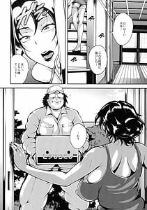 Page 13: 012.jpg | 雌尻狩り!! ～熟女監禁快楽責め～ | View Page!