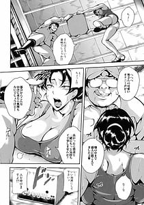 Page 15: 014.jpg | 雌尻狩り!! ～熟女監禁快楽責め～ | View Page!
