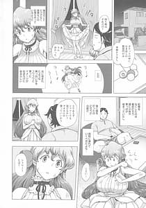Page 9: 008.jpg | まだ間に合う… | View Page!