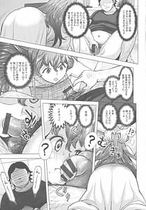 Page 14: 013.jpg | まだ間に合う… | View Page!