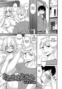 Page 4: 003.jpg | まどろみとろみ | View Page!