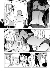 Page 8: 007.jpg | まどろみと生活以外のぜんぶ | View Page!
