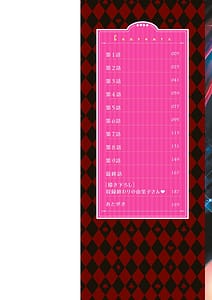 Page 2: 001.jpg | マジシャンとＨな弟子 | View Page!