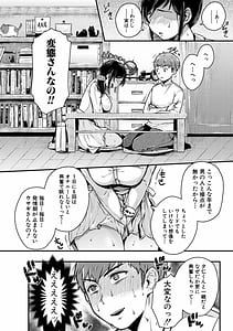 Page 12: 011.jpg | まぐわうふたり | View Page!