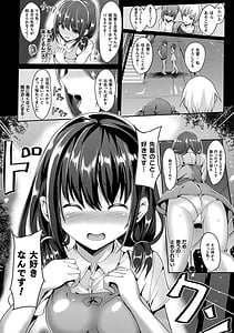 Page 12: 011.jpg | 魔法少女マーテルレア2 -囚われし淫欲- | View Page!
