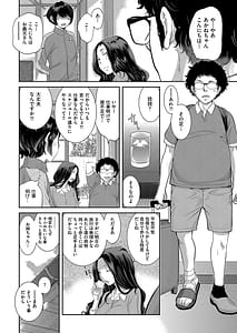 Page 9: 008.jpg | メイド奇譚 | View Page!