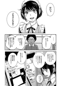 Page 15: 014.jpg | メイド奇譚 | View Page!
