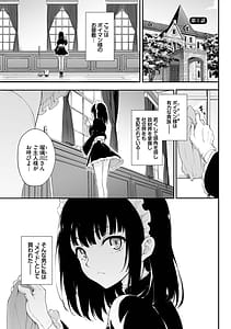 Page 4: 003.jpg | メイド教育。ー没落貴族 瑠璃川椿ー + 特別イラスト集 | View Page!