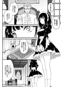 Page 5: 004.jpg | メイド教育。ー没落貴族 瑠璃川椿ー + 特別イラスト集 | View Page!