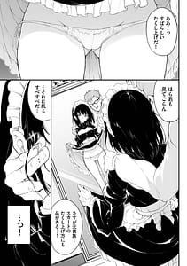 Page 8: 007.jpg | メイド教育。ー没落貴族 瑠璃川椿ー + 特別イラスト集 | View Page!
