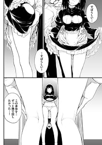 Page 9: 008.jpg | メイド教育。ー没落貴族 瑠璃川椿ー + 特別イラスト集 | View Page!