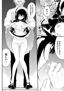 Page 15: 014.jpg | メイド教育。ー没落貴族 瑠璃川椿ー + 特別イラスト集 | View Page!