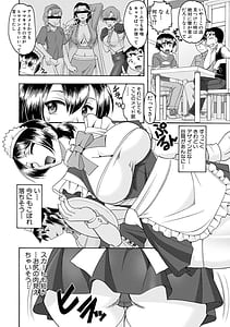 Page 5: 004.jpg | メイドさんOVER30 | View Page!