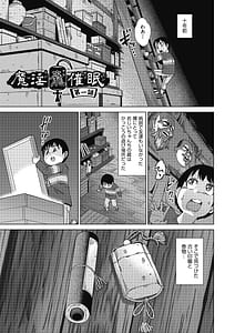 Page 9: 008.jpg | 魔淫籠催眠 | View Page!