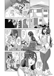 Page 12: 011.jpg | 魔淫籠催眠 | View Page!
