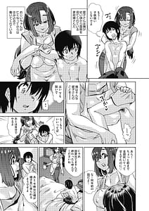 Page 13: 012.jpg | 魔淫籠催眠 | View Page!