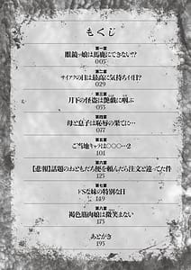 Page 4: 003.jpg | マジ逝きのZONE 無限∞恥辱堕ち | View Page!