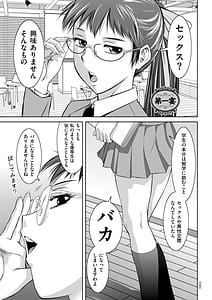 Page 5: 004.jpg | マジ逝きのZONE 無限∞恥辱堕ち | View Page!