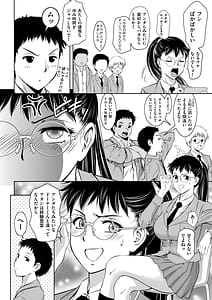 Page 8: 007.jpg | マジ逝きのZONE 無限∞恥辱堕ち | View Page!