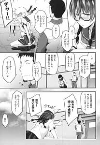 Page 8: 007.jpg | 真面目でメガネなおっぱい達 | View Page!