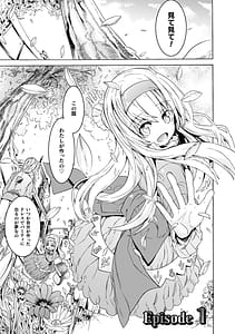 Page 5: 004.jpg | 魔剣士リーネtheCOMIC | View Page!