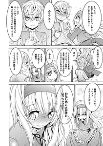 Page 6: 005.jpg | 魔剣士リーネtheCOMIC | View Page!