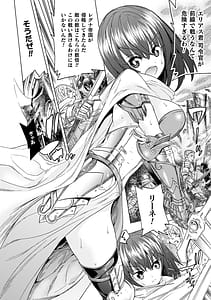 Page 8: 007.jpg | 魔剣士リーネtheCOMIC | View Page!