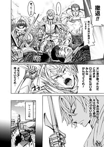 Page 10: 009.jpg | 魔剣士リーネtheCOMIC | View Page!