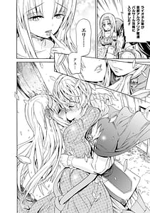 Page 16: 015.jpg | 魔剣士リーネtheCOMIC | View Page!