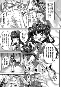 Page 5: 004.jpg | 負けた少女が孕むまで | View Page!